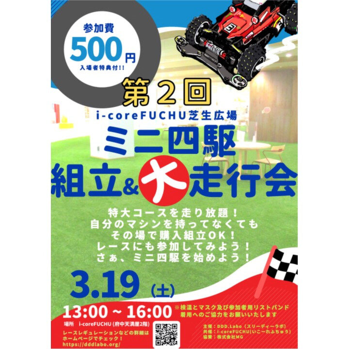 ■ミニ四駆■非売品■2018年イベント等配布ステッカー9種セット(J-CUP他)■未使用新品■タミヤ・希少品・コレクターズアイテム■ サブカル\u201dダディ\u201dガッテム日記 - ミニ四駆イベント・レース